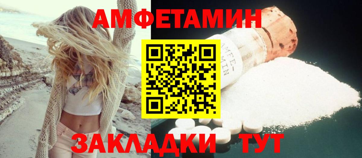 АМФЕТАМИН Premium  АМФЕТАМИН  Луга  Вход с VPN 