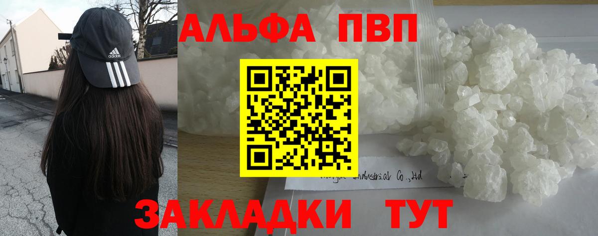 APVP кристаллы  APVP кристаллы  Alpha-PVP мука  Вход с VPN  Alpha-PVP  Луга 