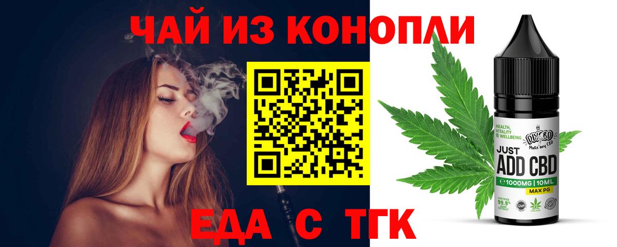 Cannafood конопля  Вход с VPN  Луга 