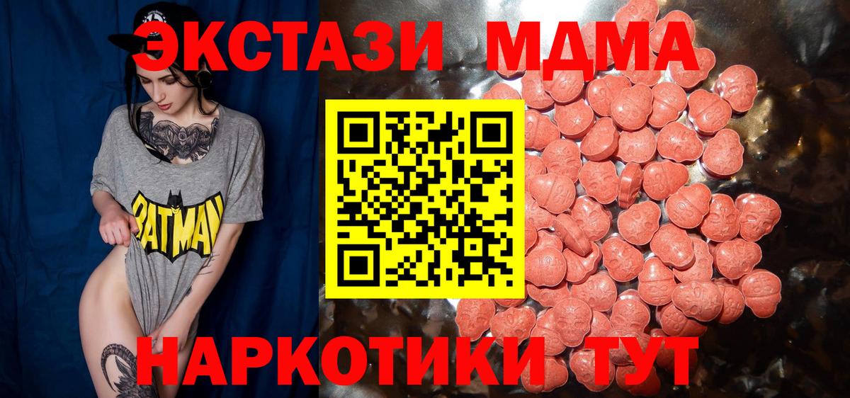 Экстази XTC  Вход с VPN  Луга  Экстази Дубай 