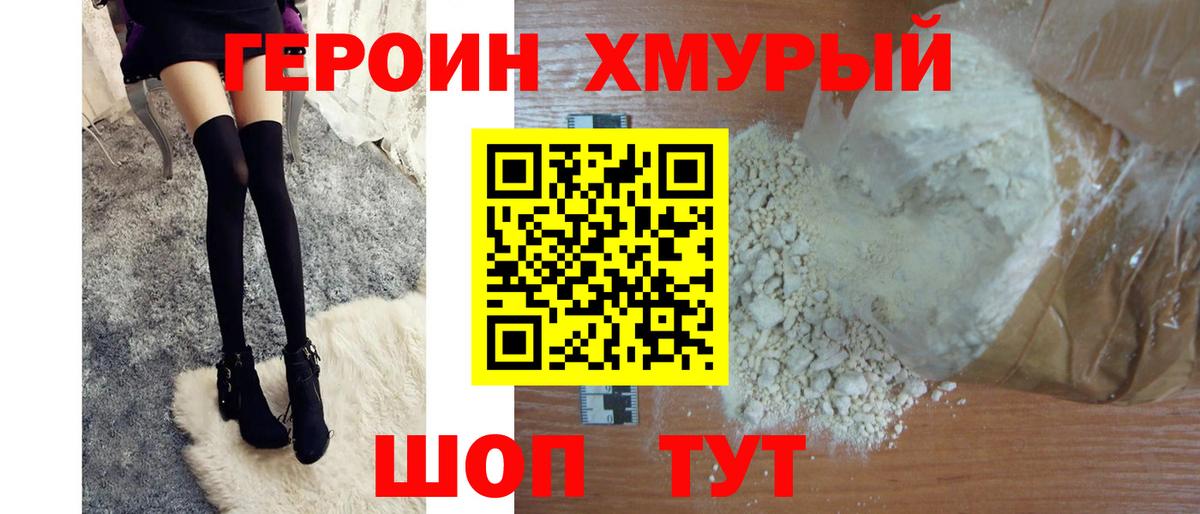 Луга  Героин Heroin  Вход с VPN 