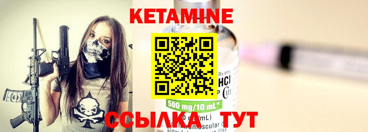 Кетамин ketamine  КЕТАМИН VHQ  Вход с VPN  Луга 