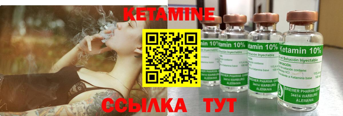 Кетамин ketamine Луга