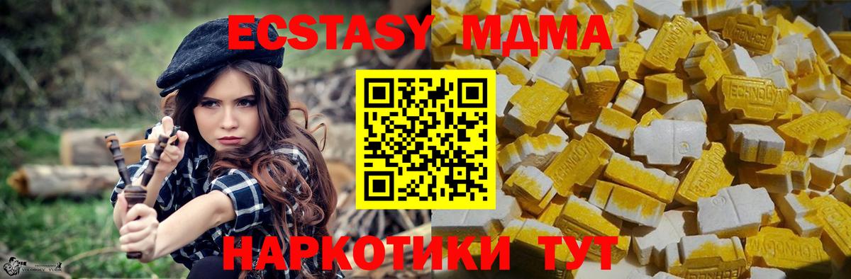 Луга  МДМА crystal  МДМА кристаллы  Вход с VPN 