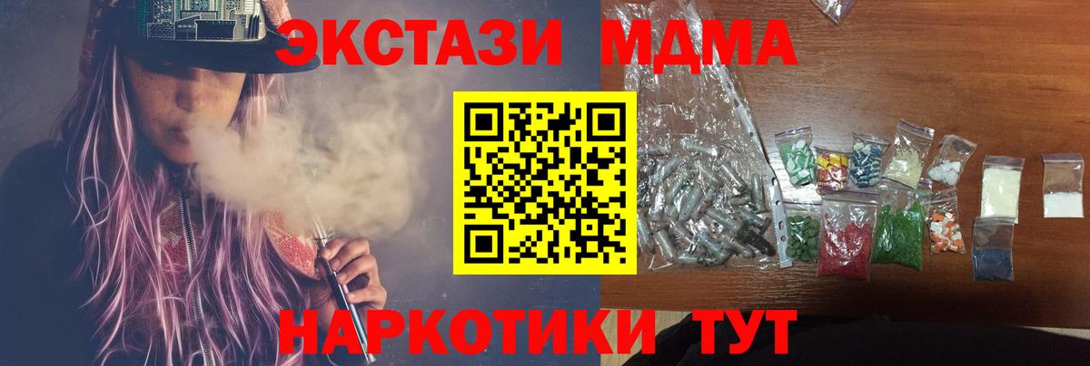 МДМА crystal Луга