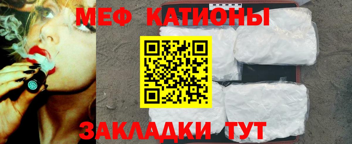 Меф мяу мяу кристаллы Луга