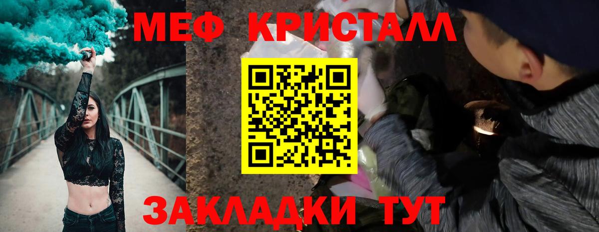 купить  сайты  Вход с VPN  МЕФ  Луга  МЕФ кристаллы 