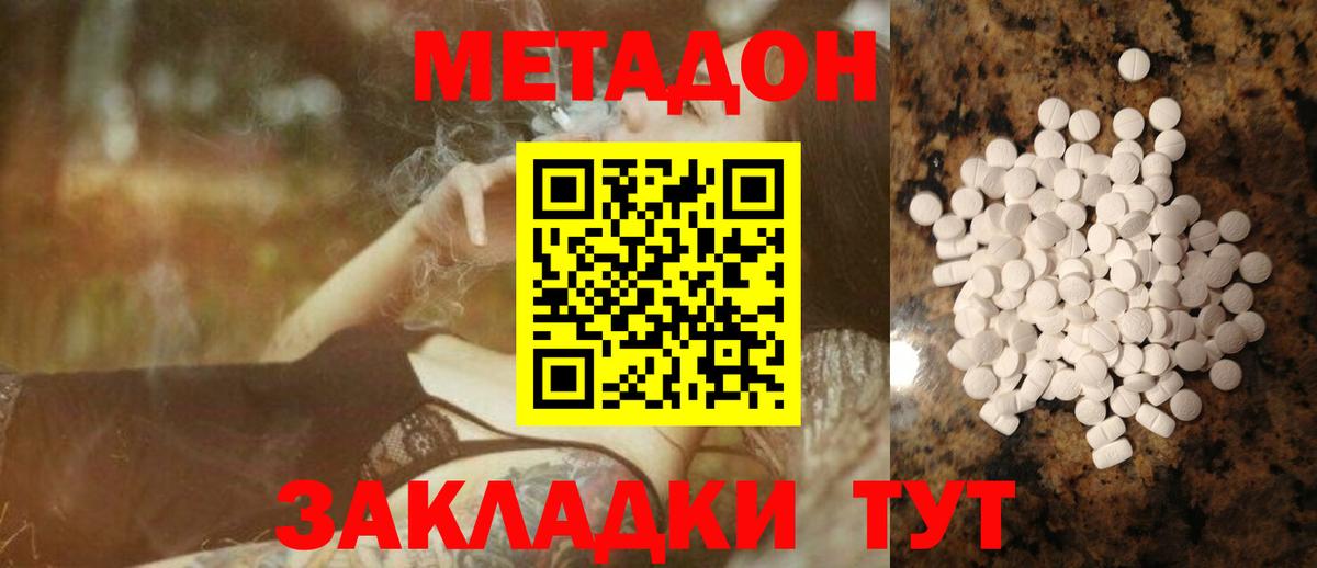 Метадон кристалл  Вход с VPN  Метадон белоснежный  blacksprut   Луга 