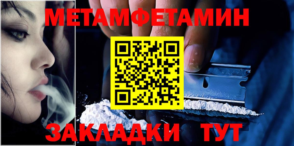 Метамфетамин пудра Луга