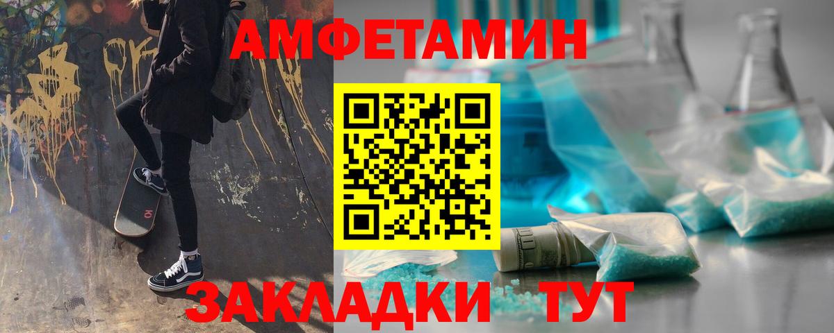 МЕТАМФЕТАМИН кристалл  Вход с VPN  Луга 