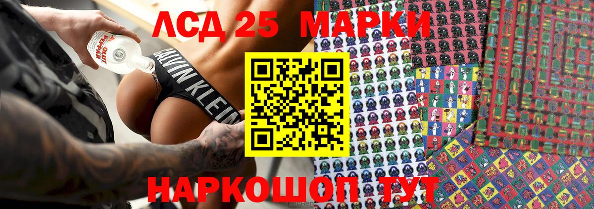 Марки 25I-NBOMe 1,5мг  Вход с VPN  Луга 