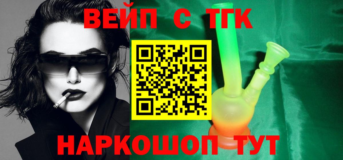 Дистиллят ТГК вейп с тгк  Дистиллят ТГК Wax  Луга  Вход с VPN 